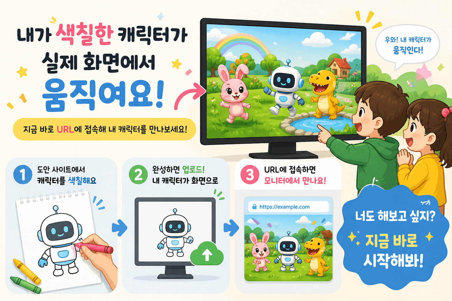 친구들 광장